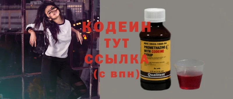 Кодеин Purple Drank  Салехард 